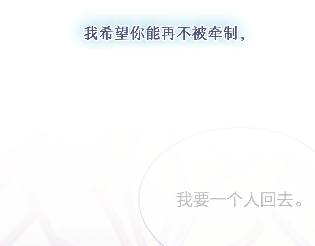 第78话 狼妖要做的事 第14页