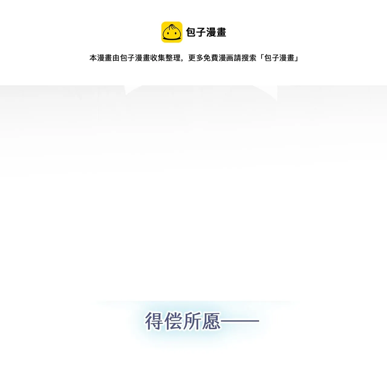 第78话 狼妖要做的事 第17页