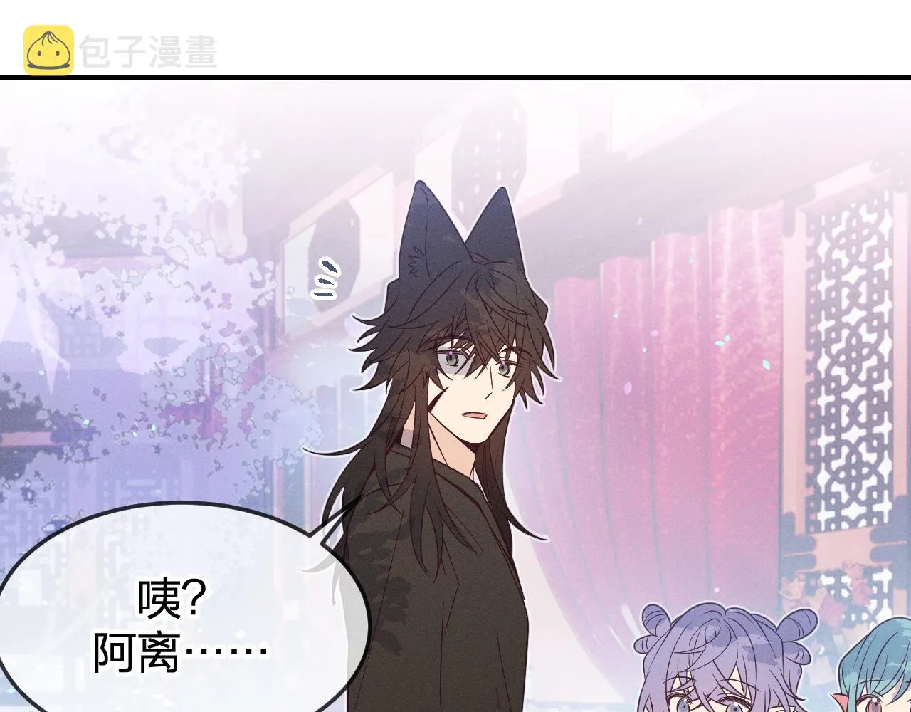 第78话 狼妖要做的事 第23页