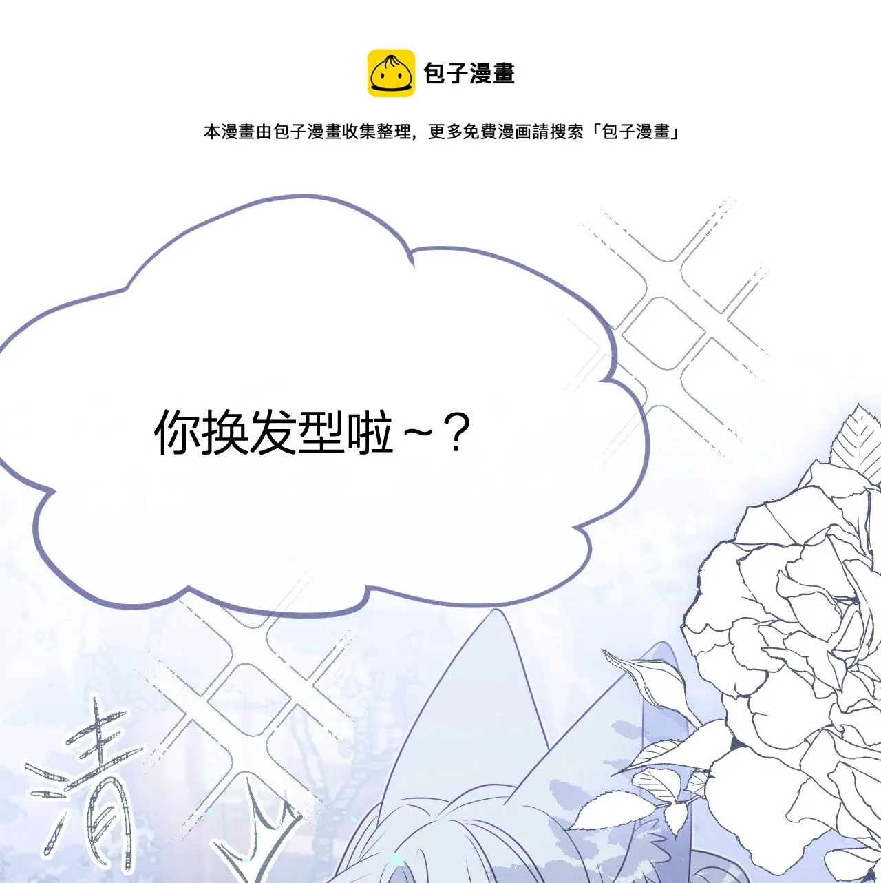 第78话 狼妖要做的事 第25页