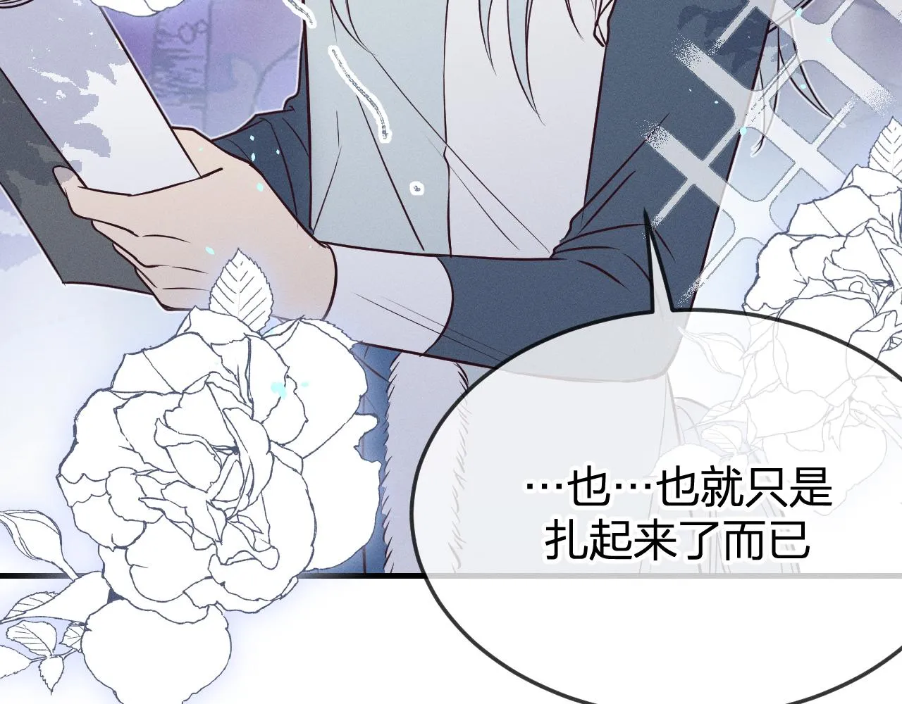 第78话 狼妖要做的事 第27页