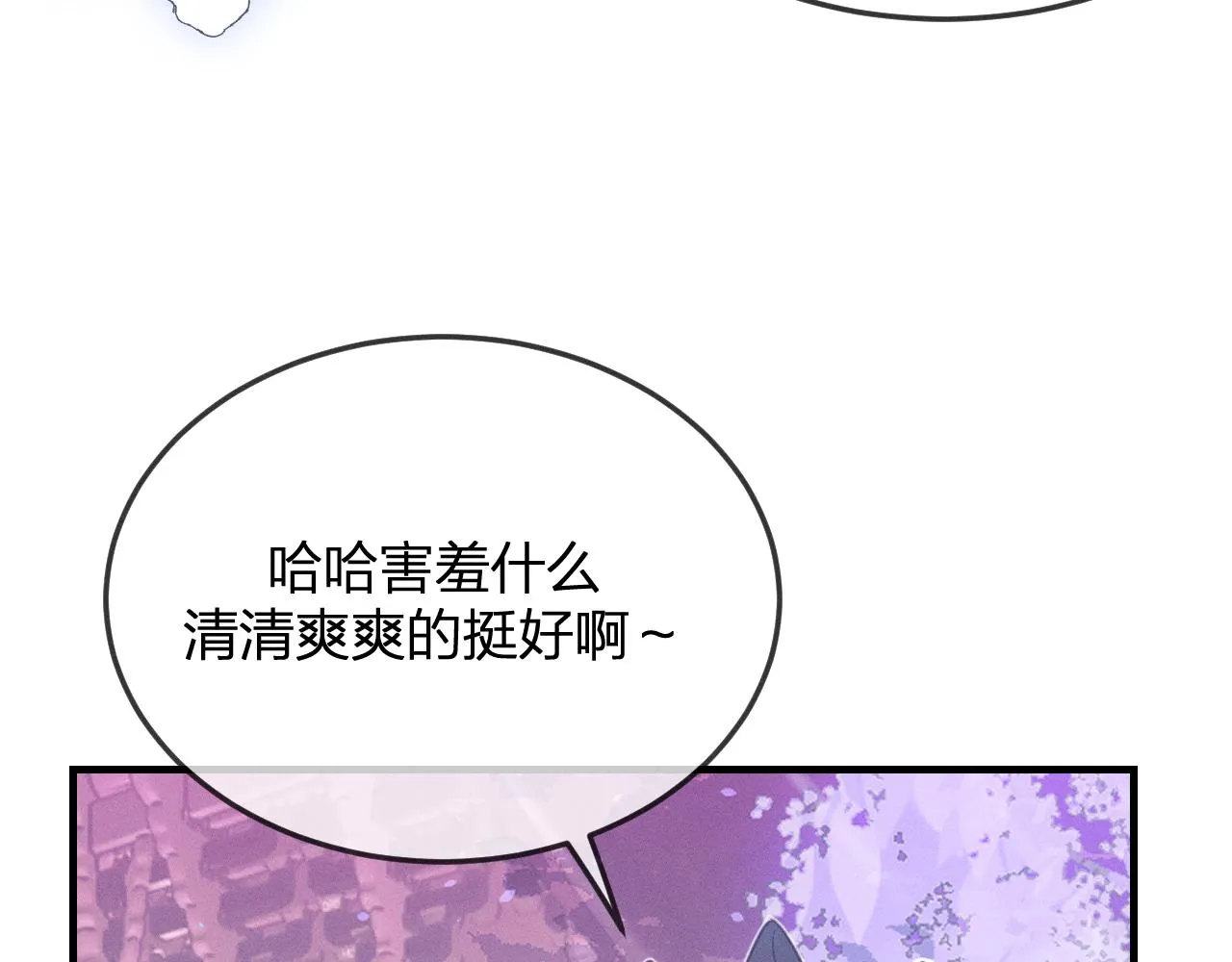 第78话 狼妖要做的事 第28页