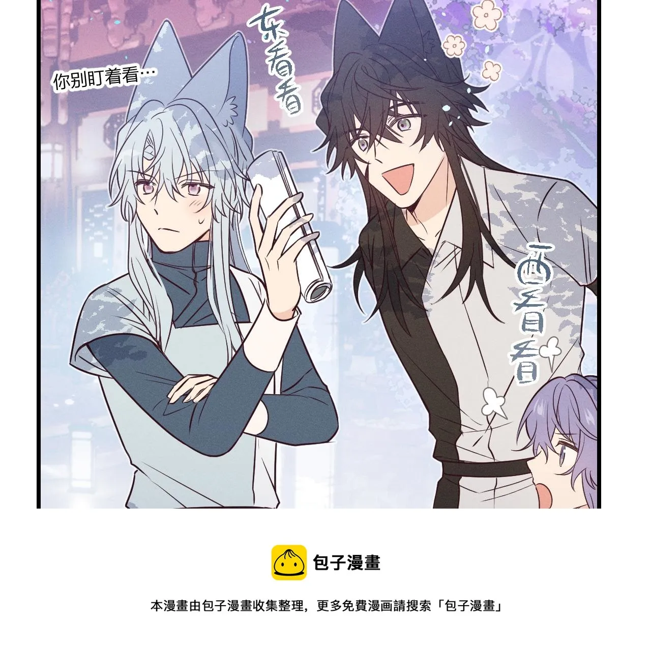 第78话 狼妖要做的事 第29页