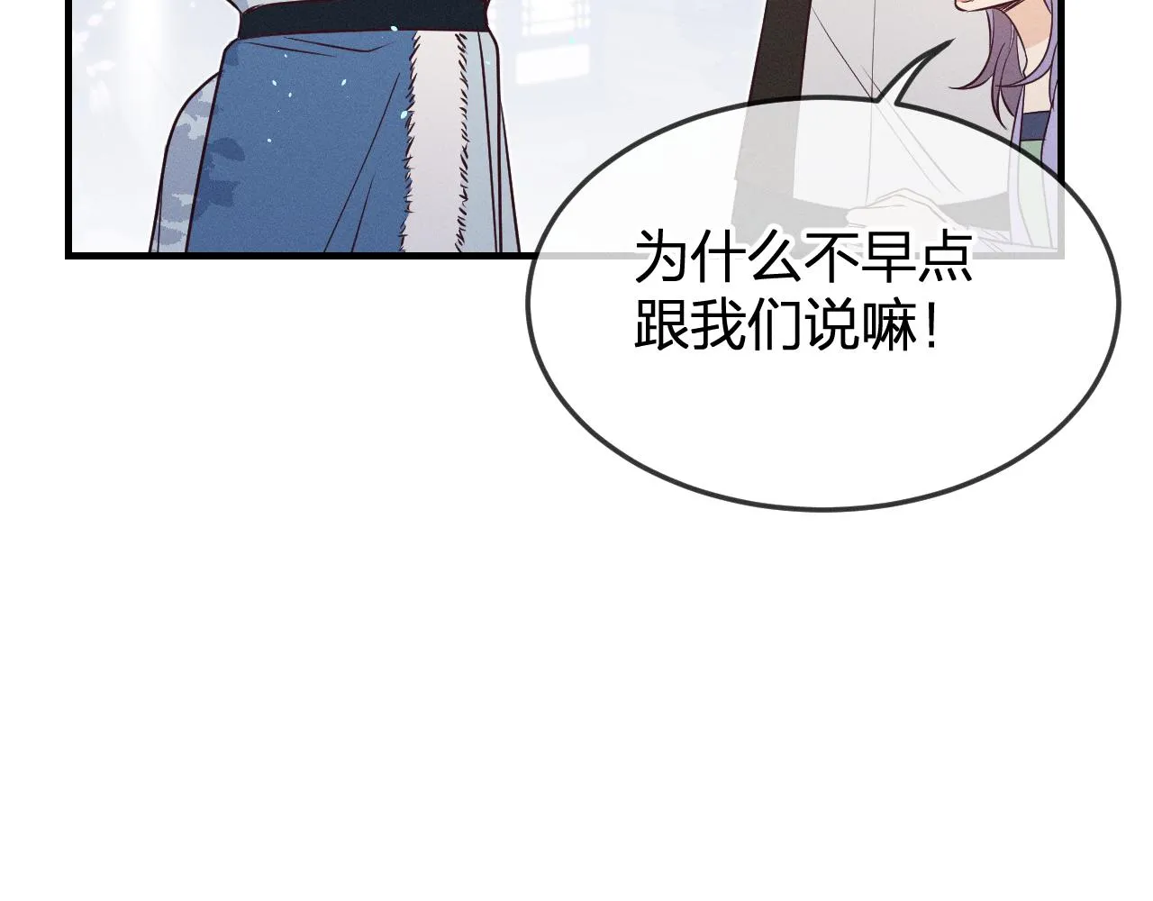 第78话 狼妖要做的事 第30页
