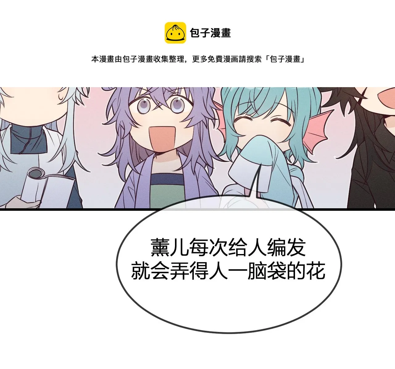 第78话 狼妖要做的事 第33页