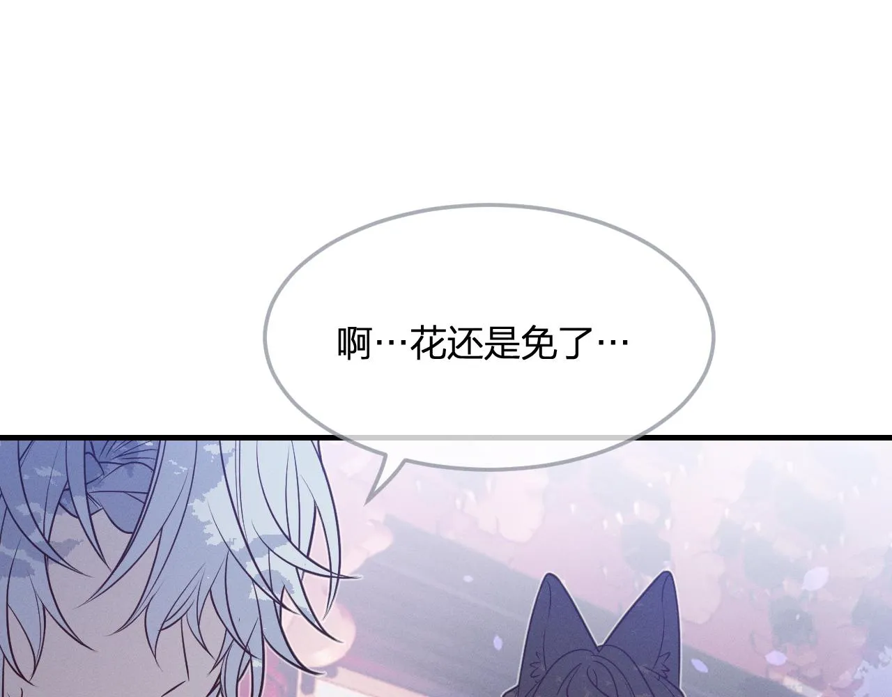 第78话 狼妖要做的事 第34页