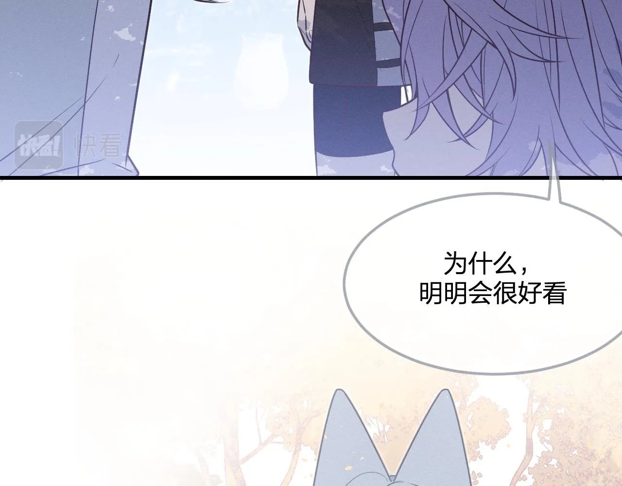 第78话 狼妖要做的事 第36页