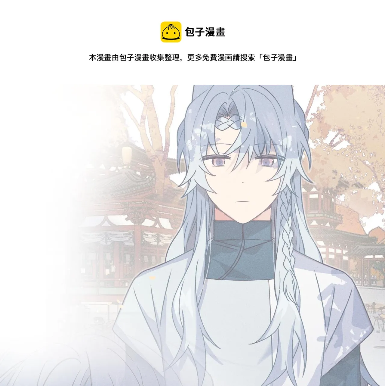 第78话 狼妖要做的事 第37页