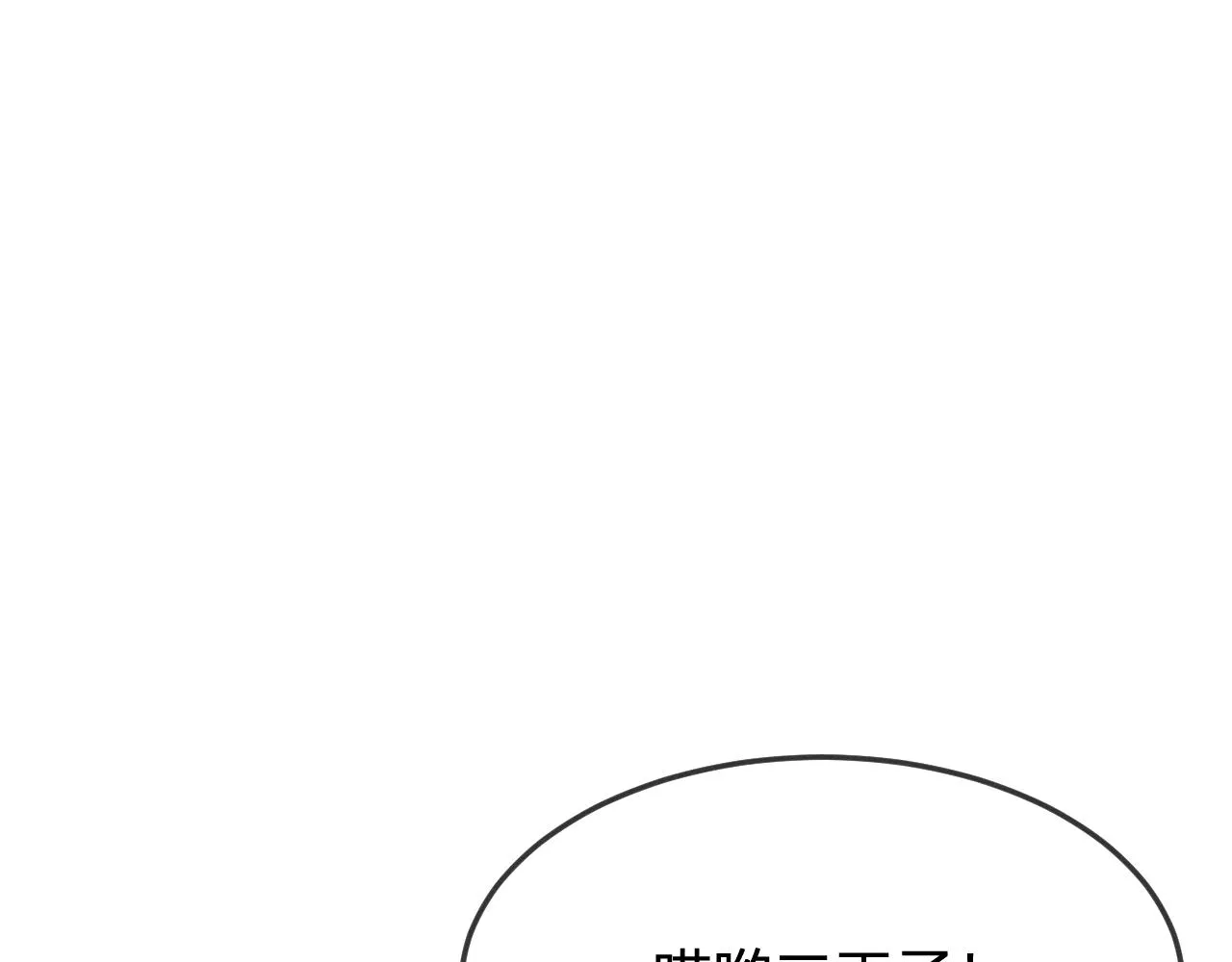 第78话 狼妖要做的事 第51页