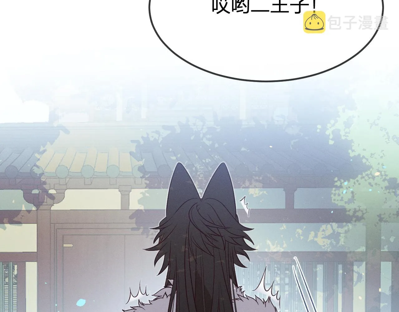 第78话 狼妖要做的事 第52页