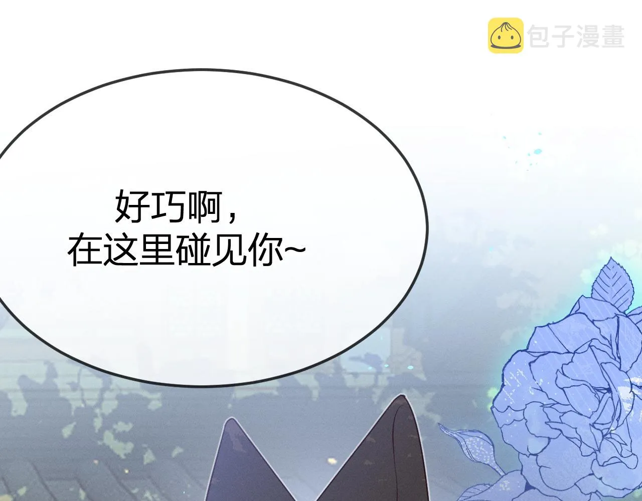 第78话 狼妖要做的事 第54页