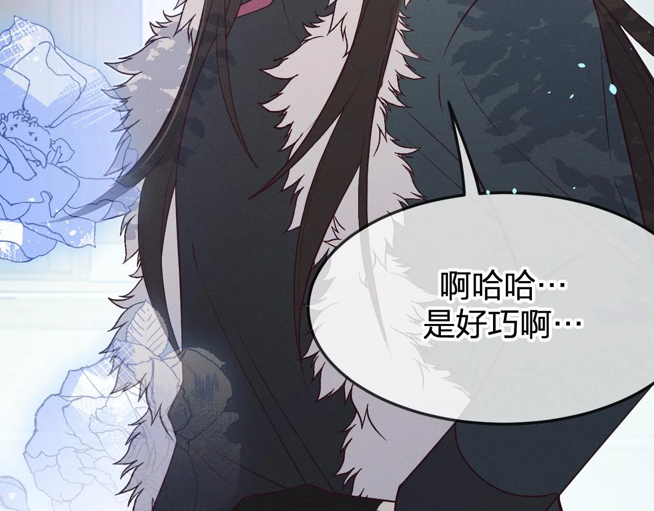 第78话 狼妖要做的事 第56页