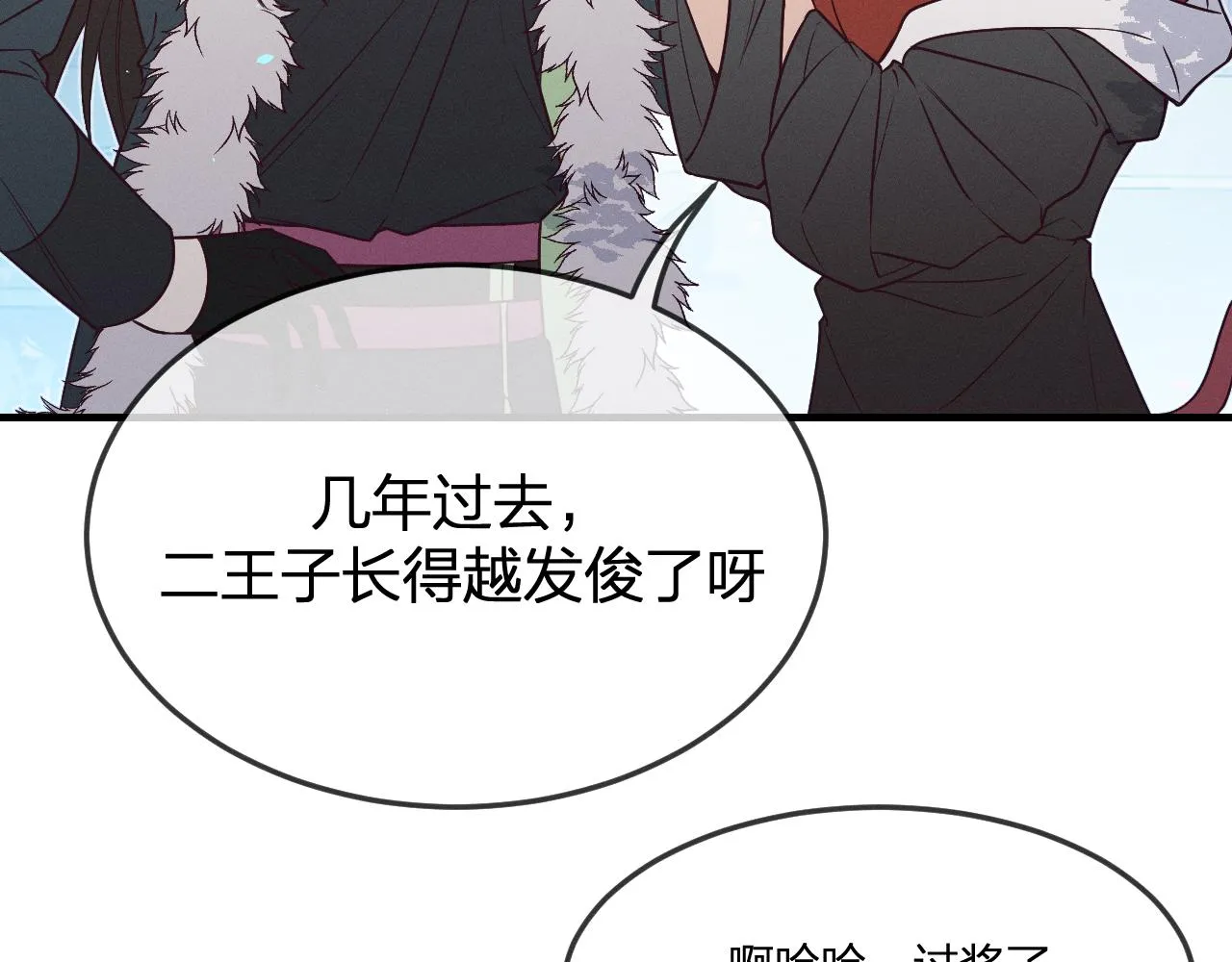 第78话 狼妖要做的事 第59页
