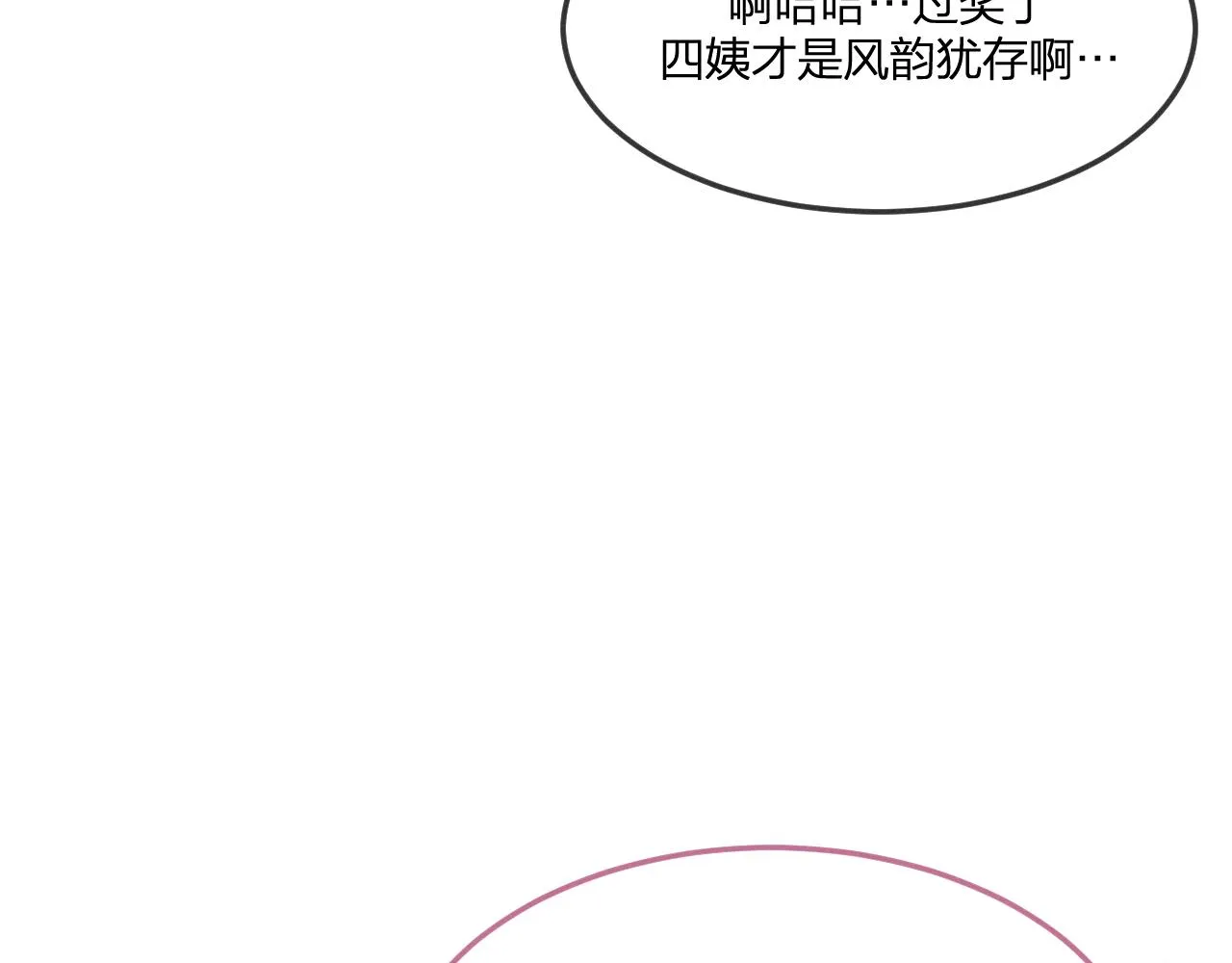 第78话 狼妖要做的事 第60页