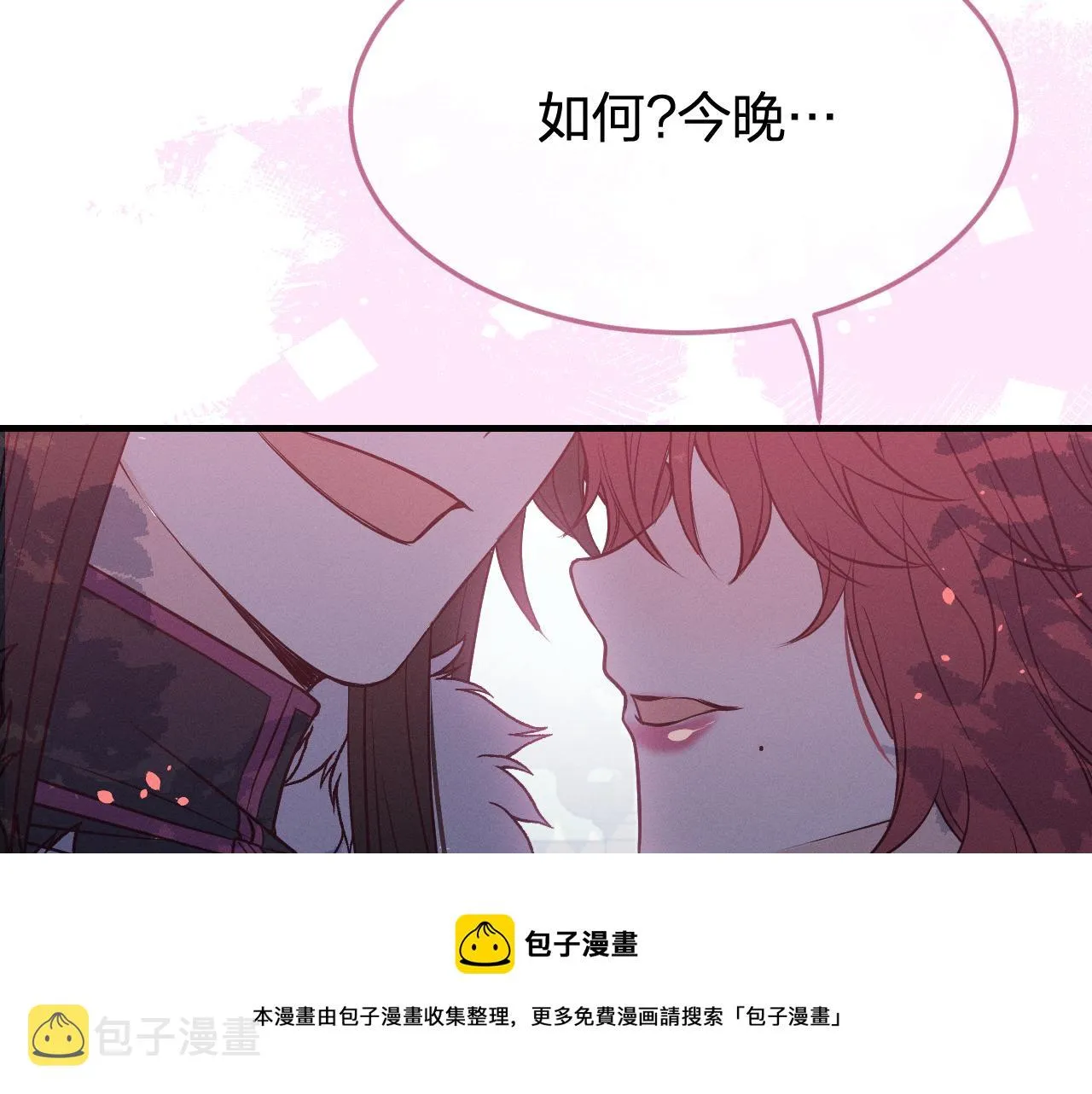 第78话 狼妖要做的事 第61页