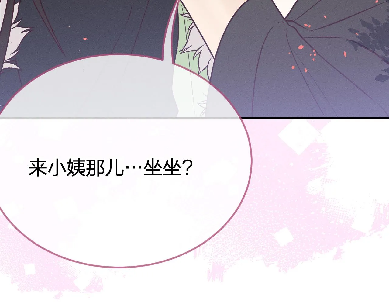 第78话 狼妖要做的事 第63页