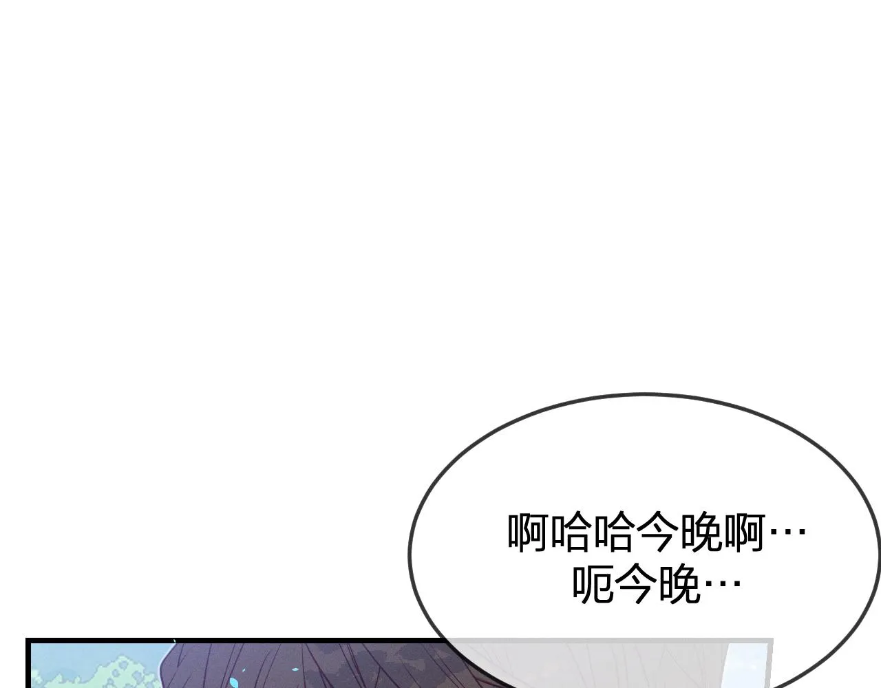 第78话 狼妖要做的事 第64页
