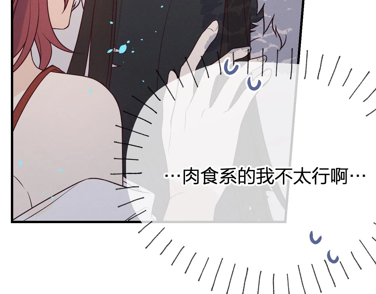 第78话 狼妖要做的事 第66页