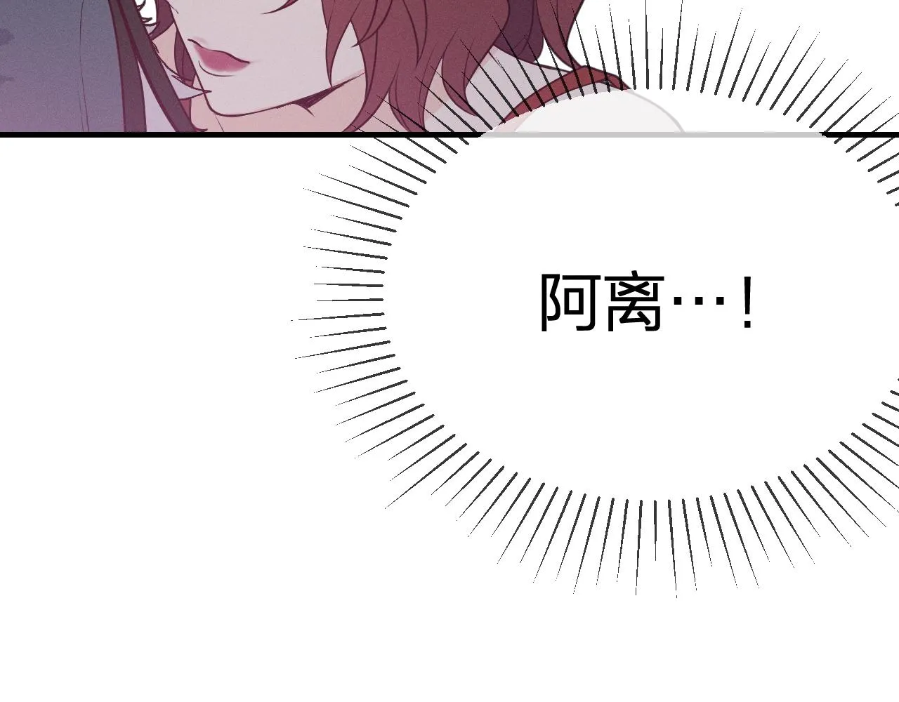 第78话 狼妖要做的事 第72页