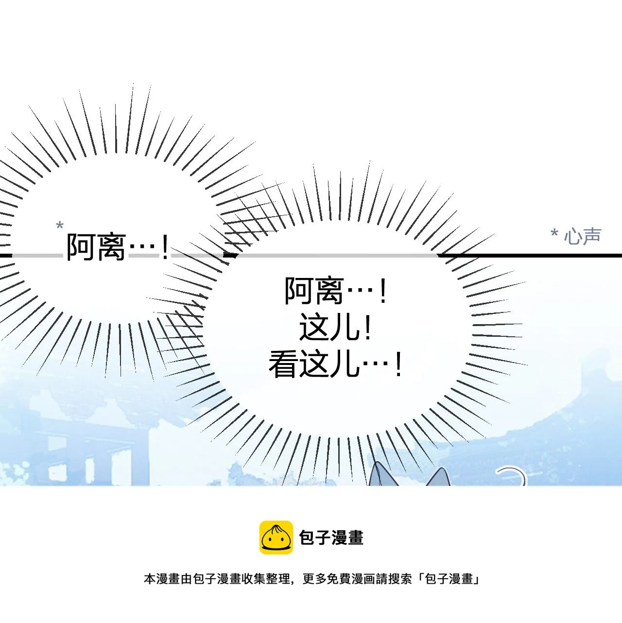 第78话 狼妖要做的事 第73页