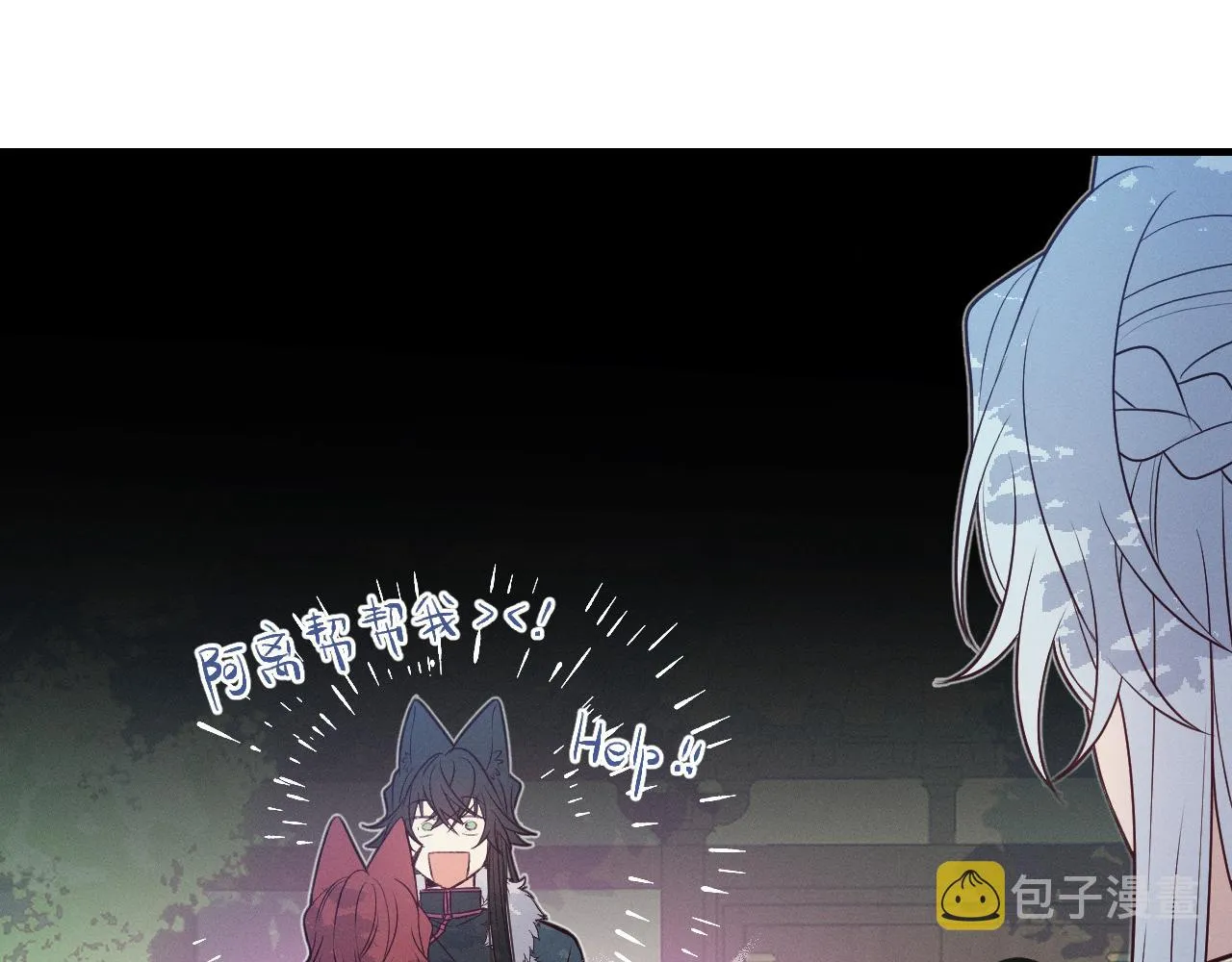 第78话 狼妖要做的事 第76页