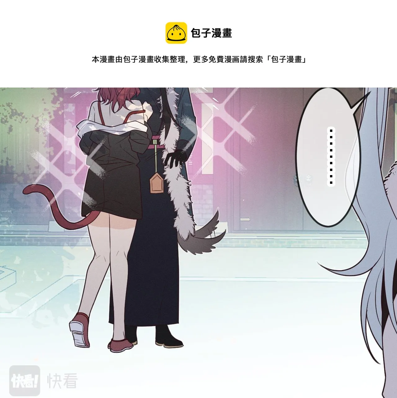 第78话 狼妖要做的事 第77页