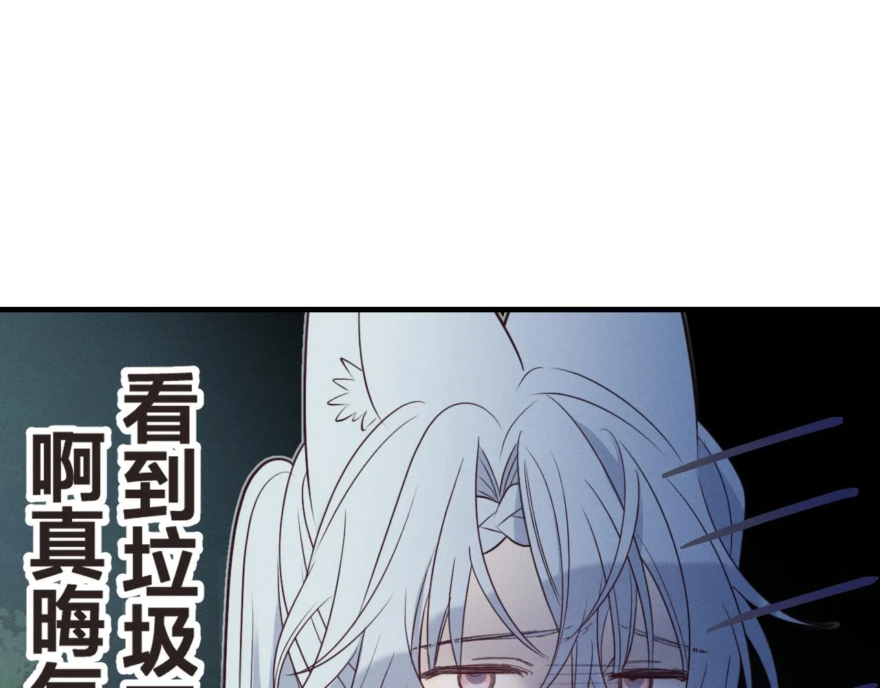 第78话 狼妖要做的事 第79页