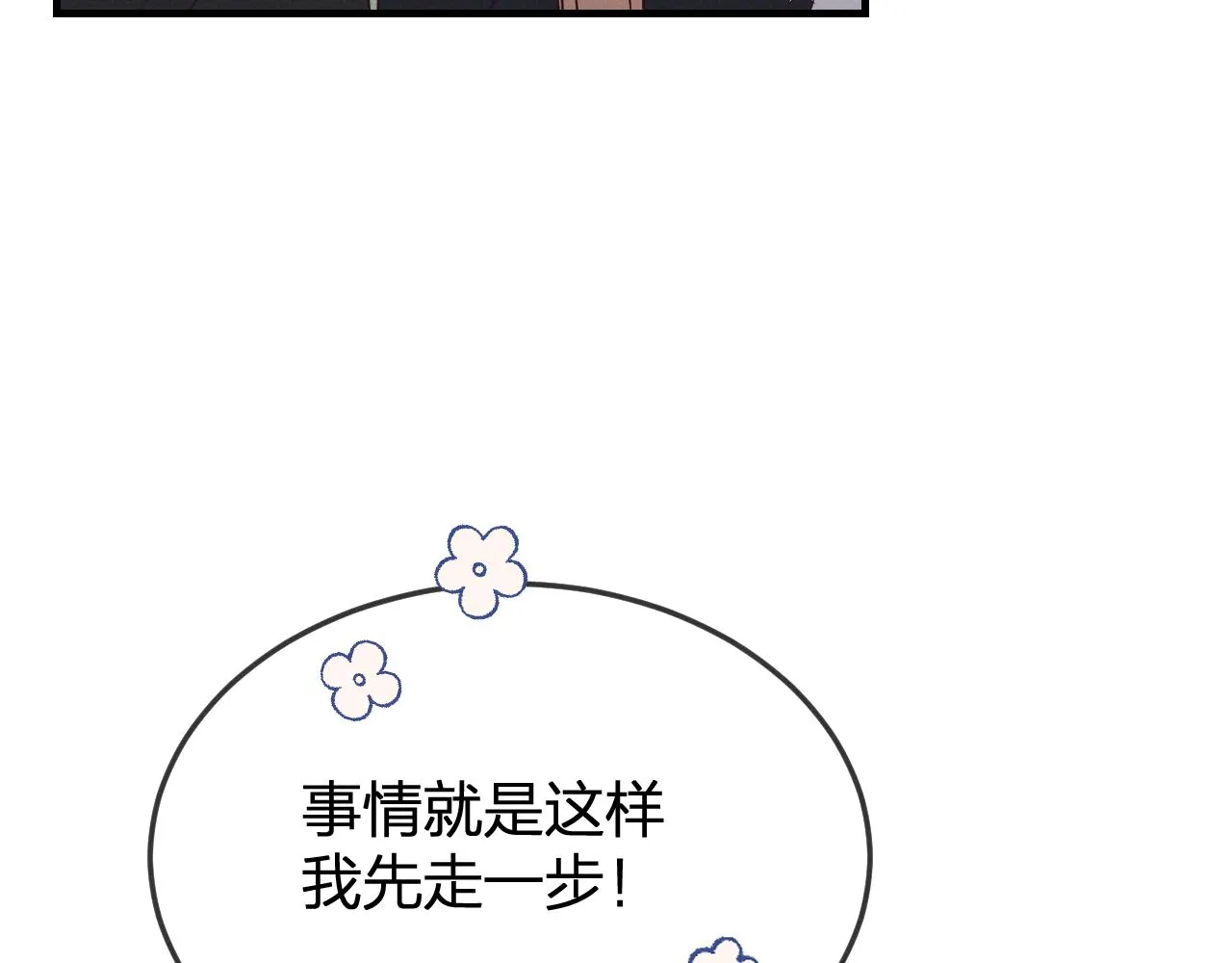 第78话 狼妖要做的事 第87页