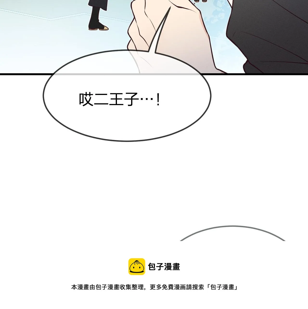 第78话 狼妖要做的事 第89页