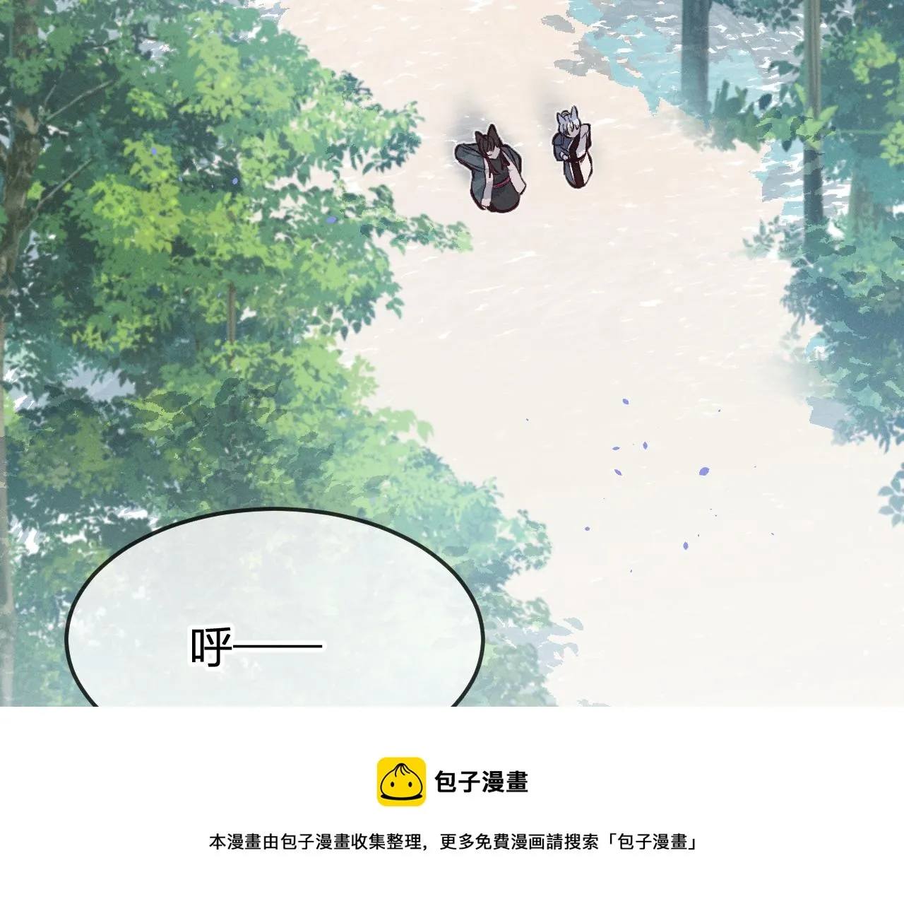 第78话 狼妖要做的事 第93页