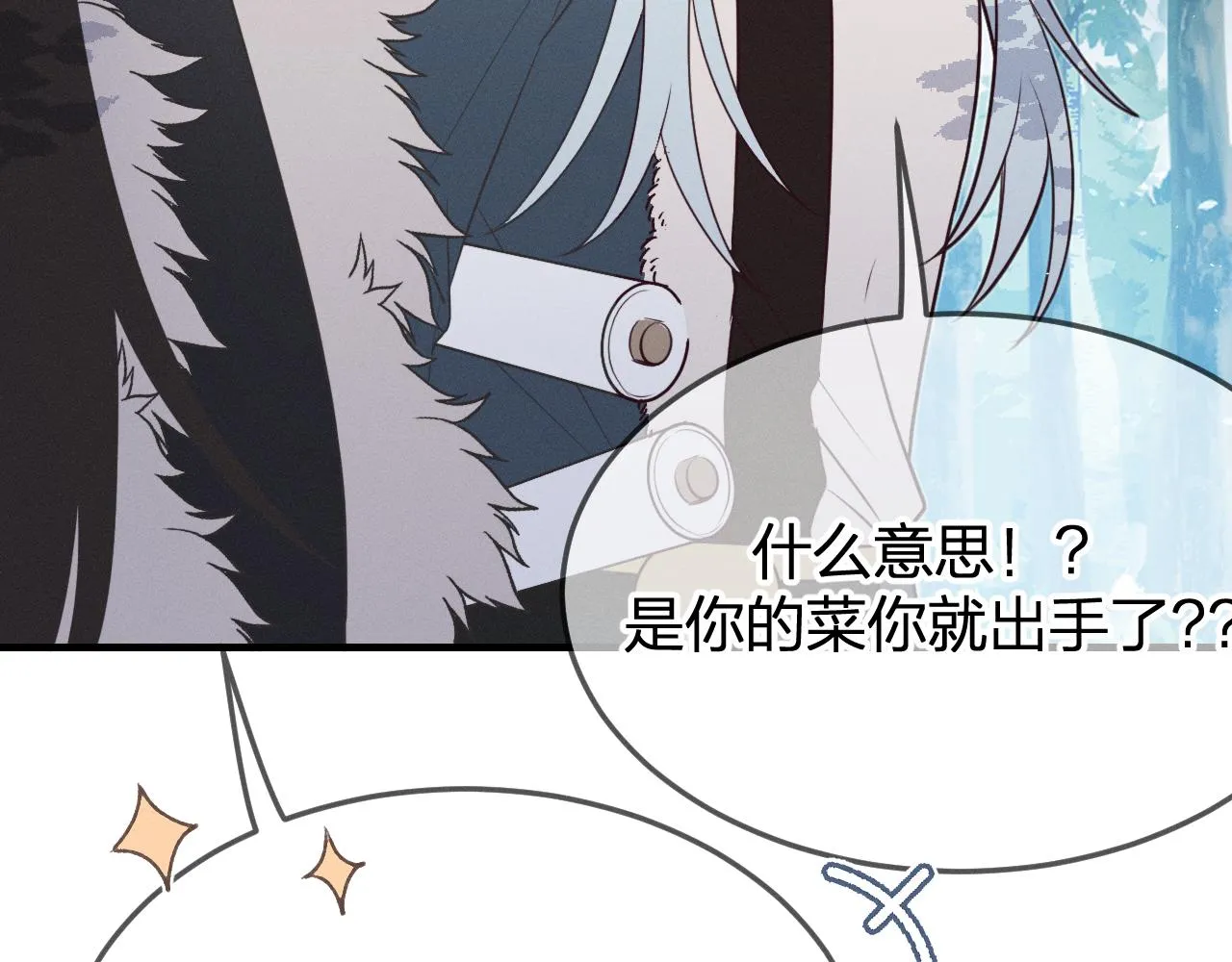 第78话 狼妖要做的事 第103页