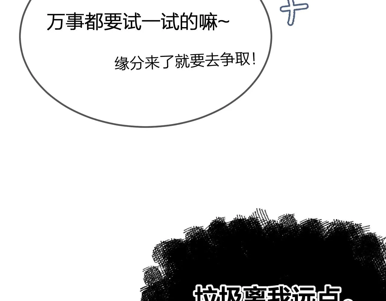 第78话 狼妖要做的事 第104页