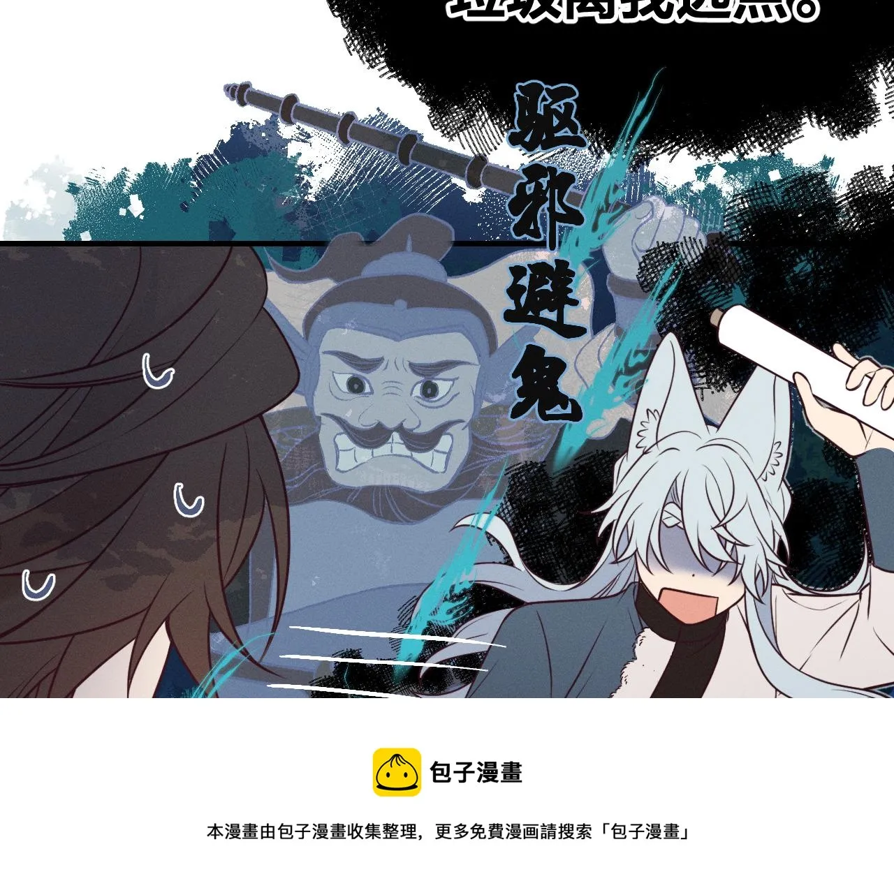 第78话 狼妖要做的事 第105页