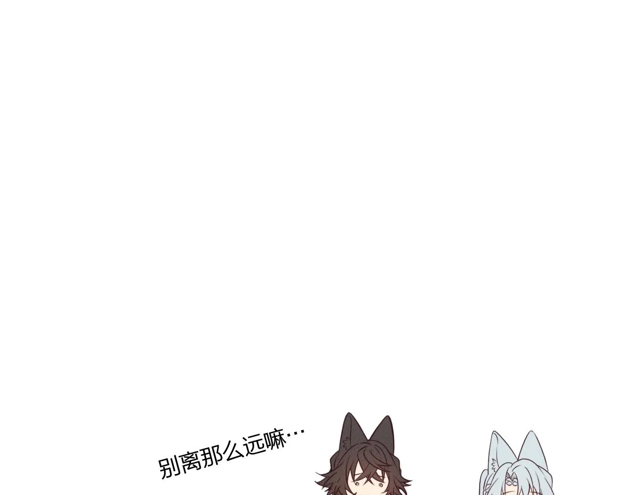 第78话 狼妖要做的事 第107页