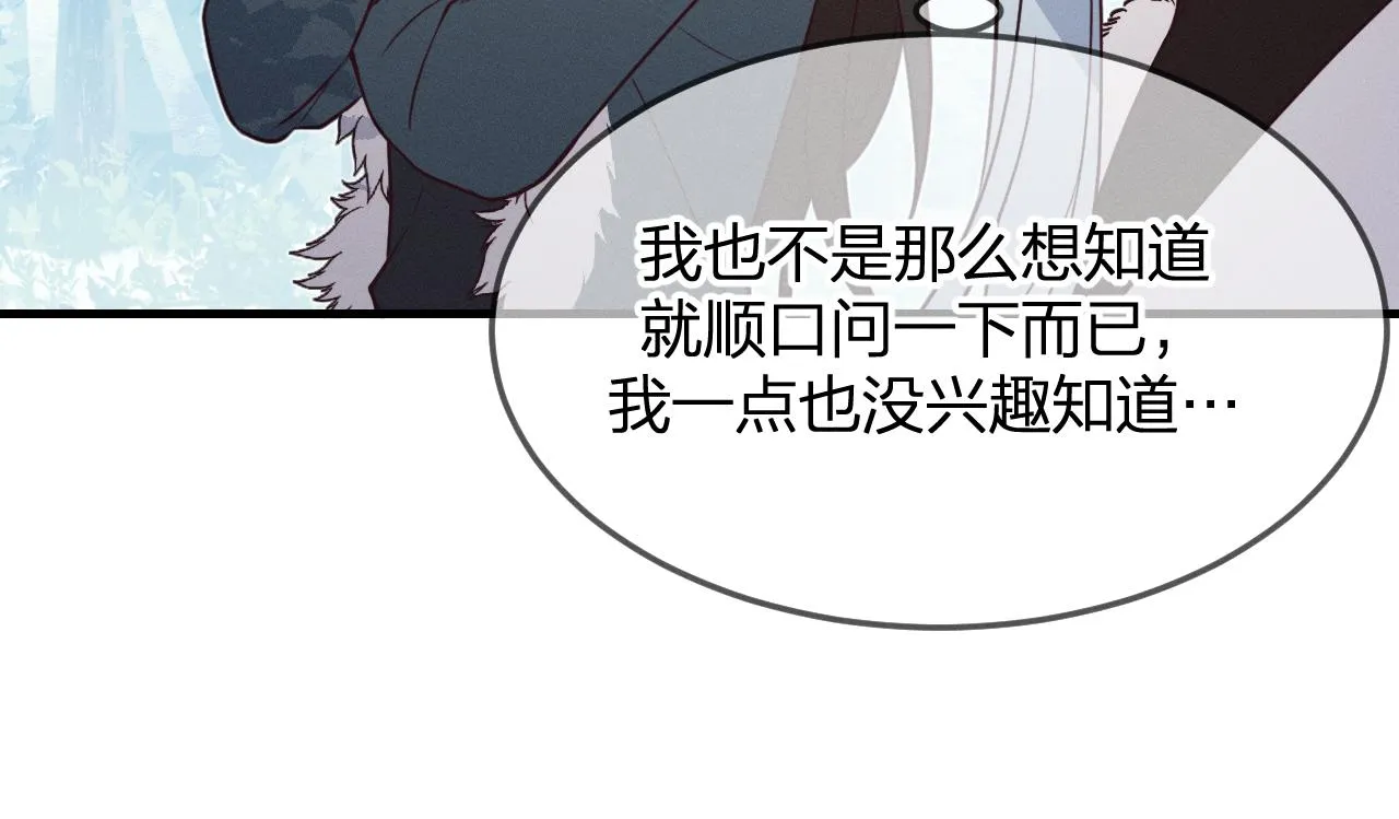 第78话 狼妖要做的事 第115页