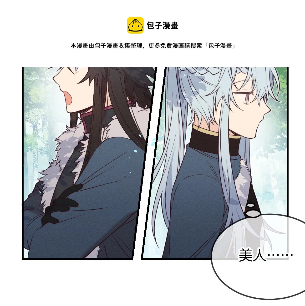 第78话 狼妖要做的事 第117页