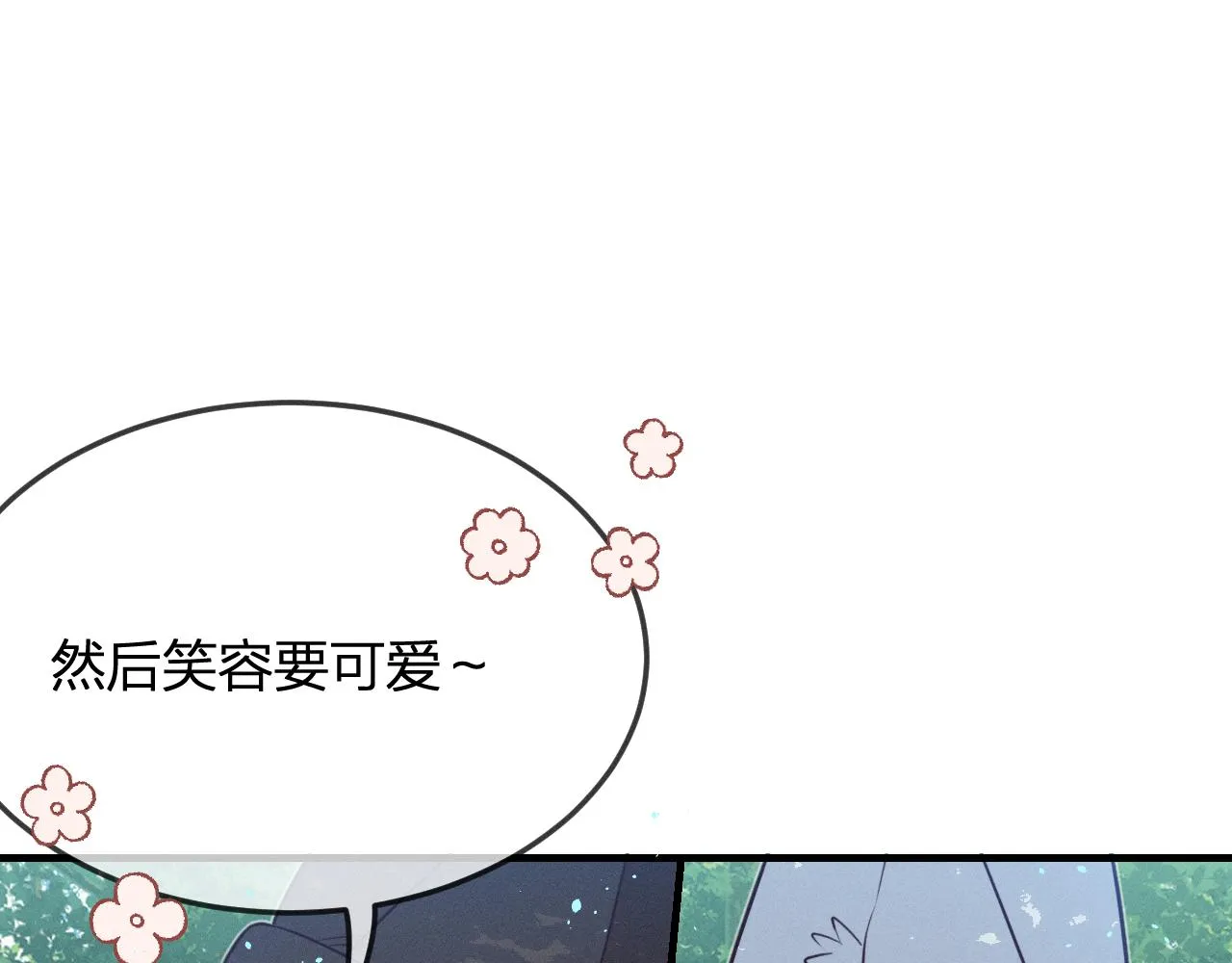 第78话 狼妖要做的事 第118页