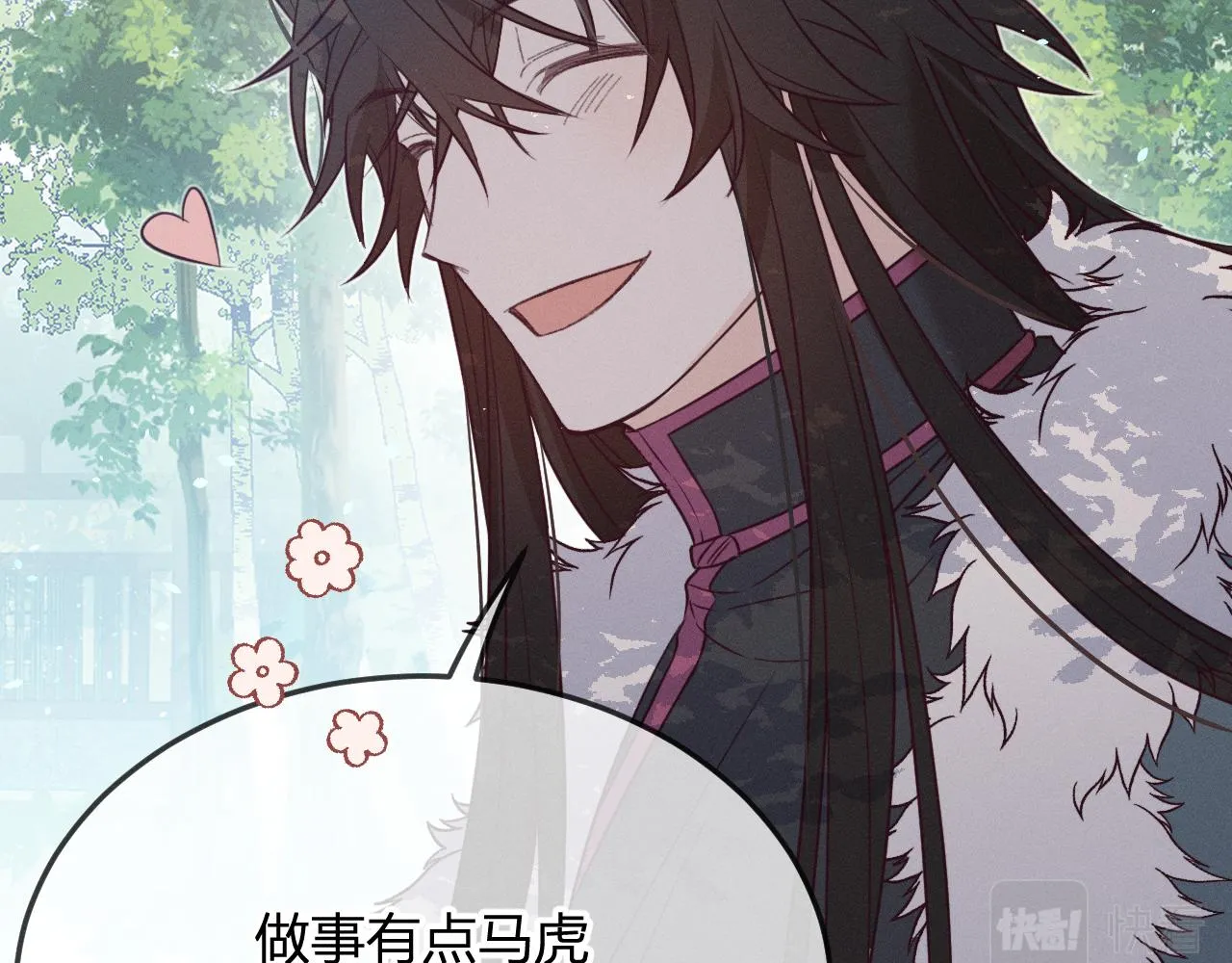 第78话 狼妖要做的事 第122页