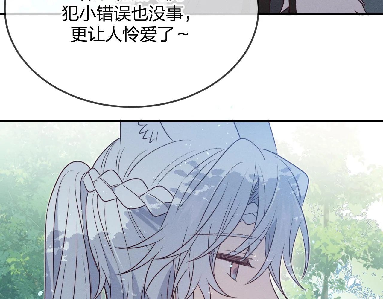 第78话 狼妖要做的事 第123页