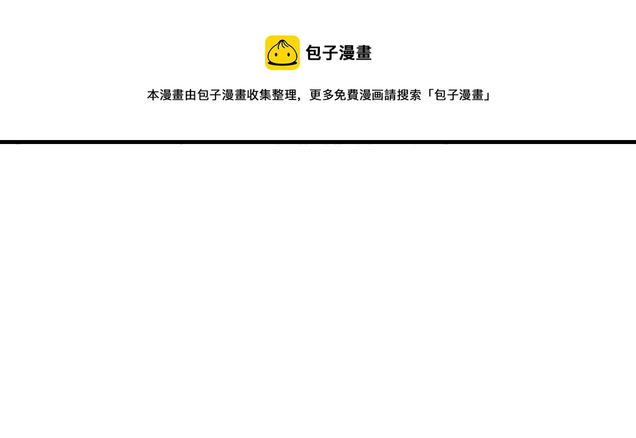第78话 狼妖要做的事 第125页