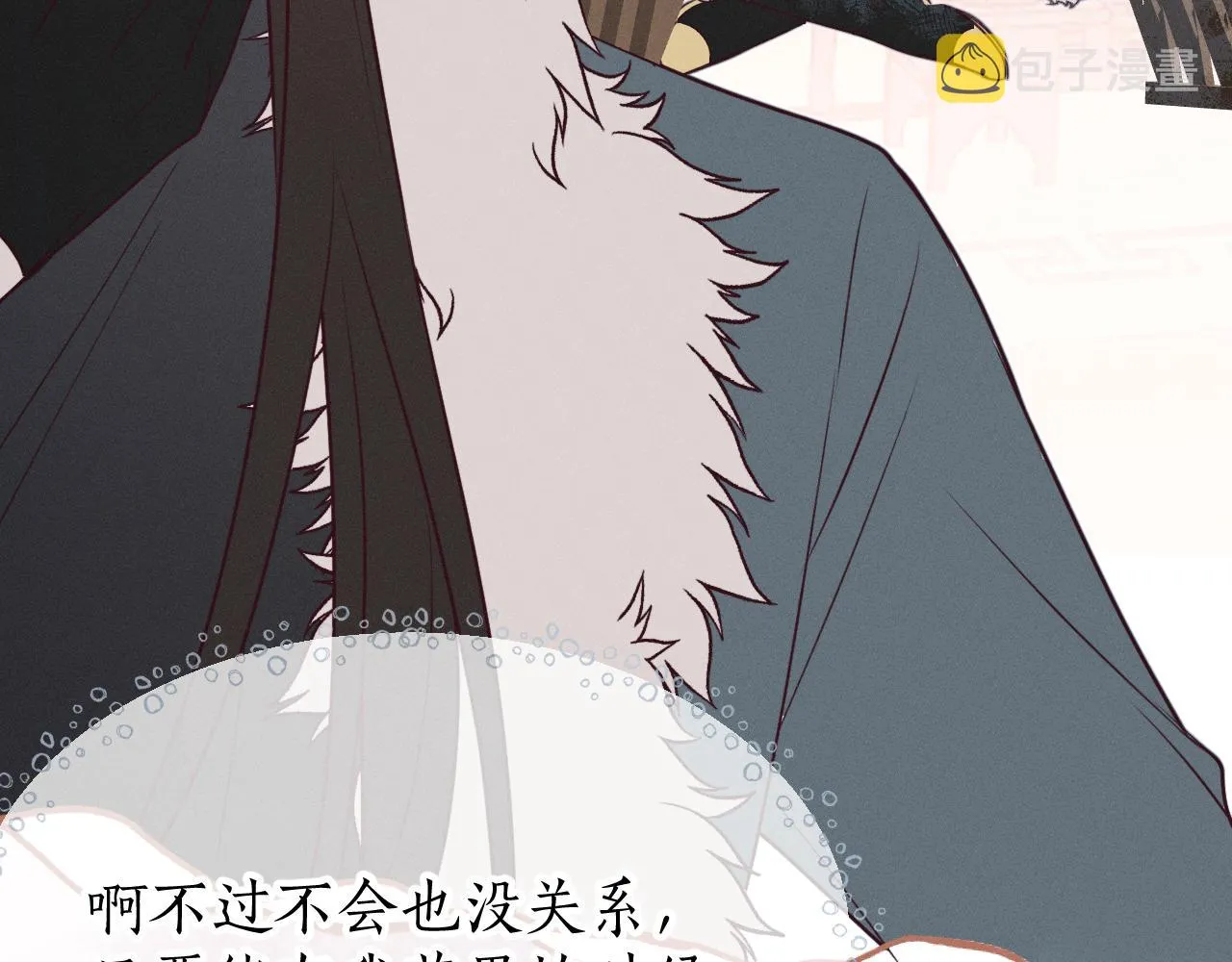 第78话 狼妖要做的事 第128页