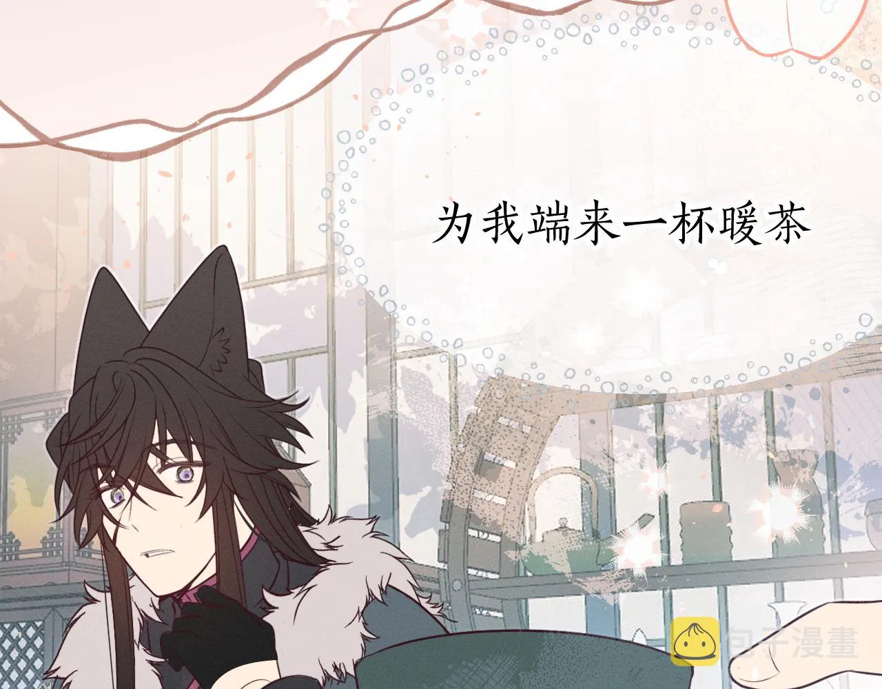 第78话 狼妖要做的事 第131页