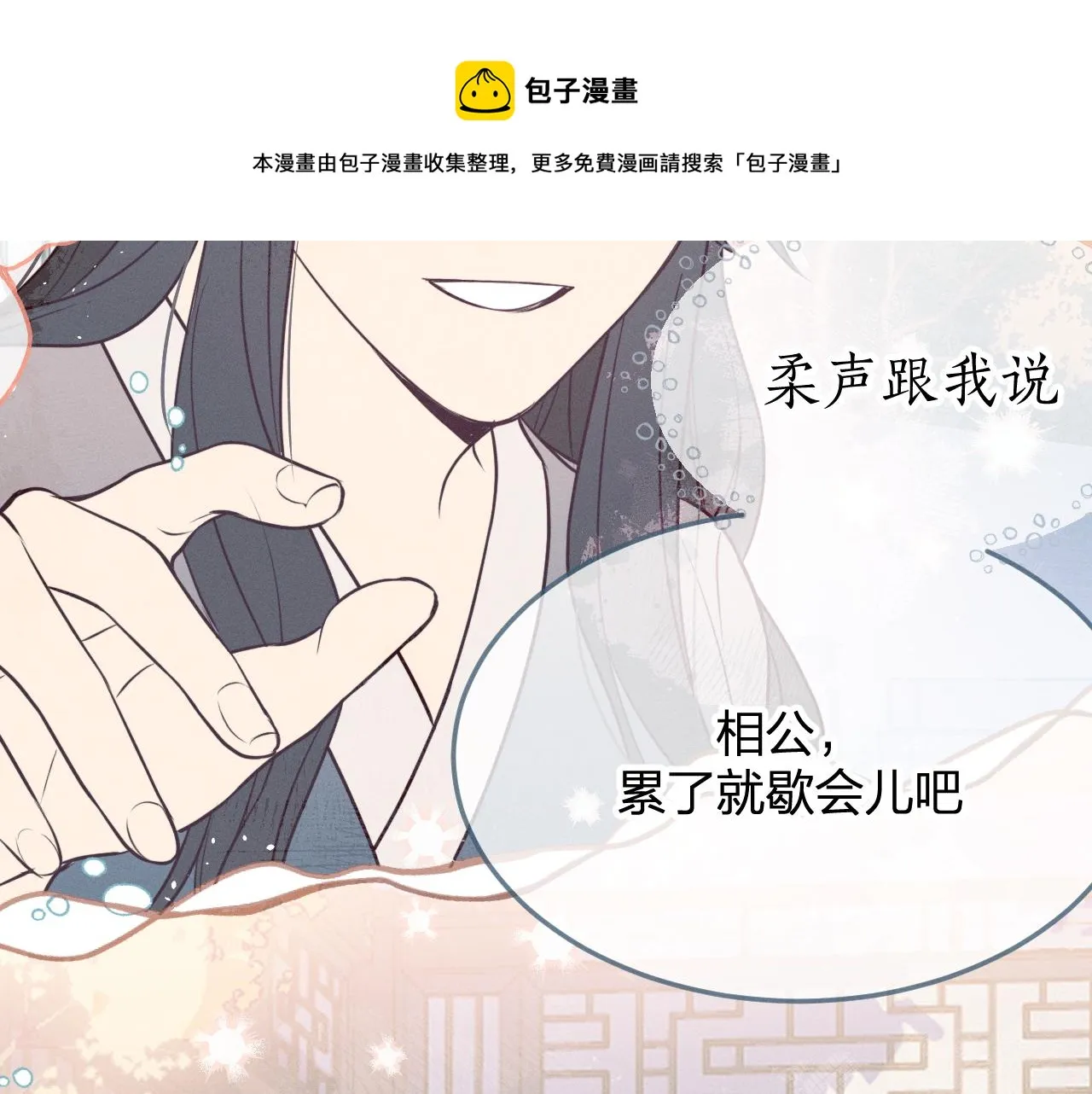 第78话 狼妖要做的事 第133页