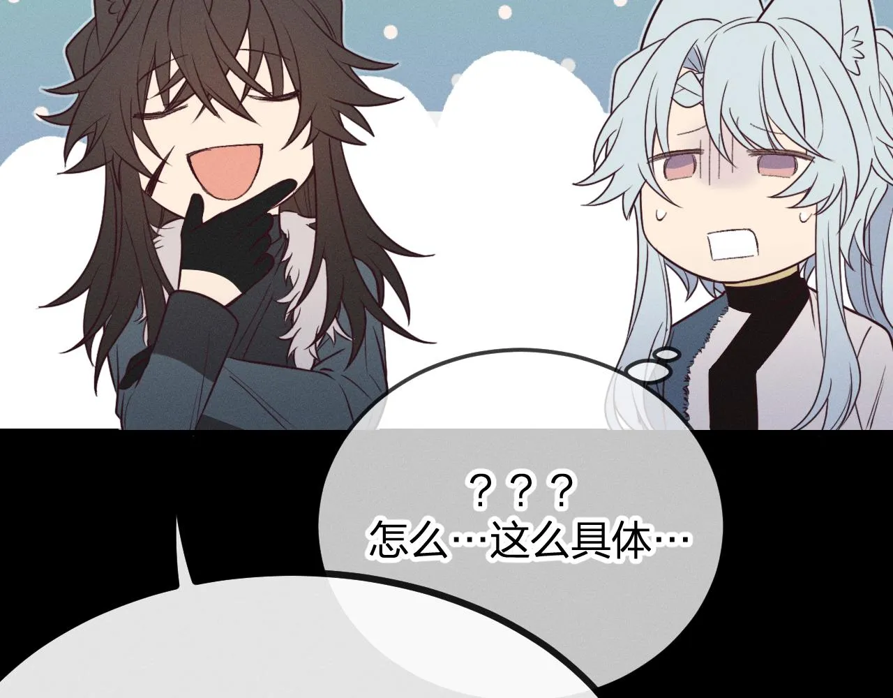 第78话 狼妖要做的事 第139页