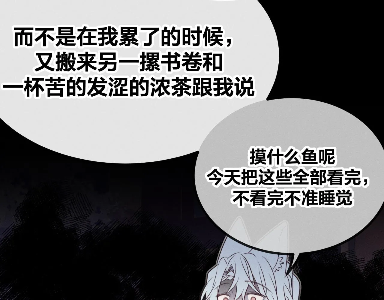 第78话 狼妖要做的事 第140页