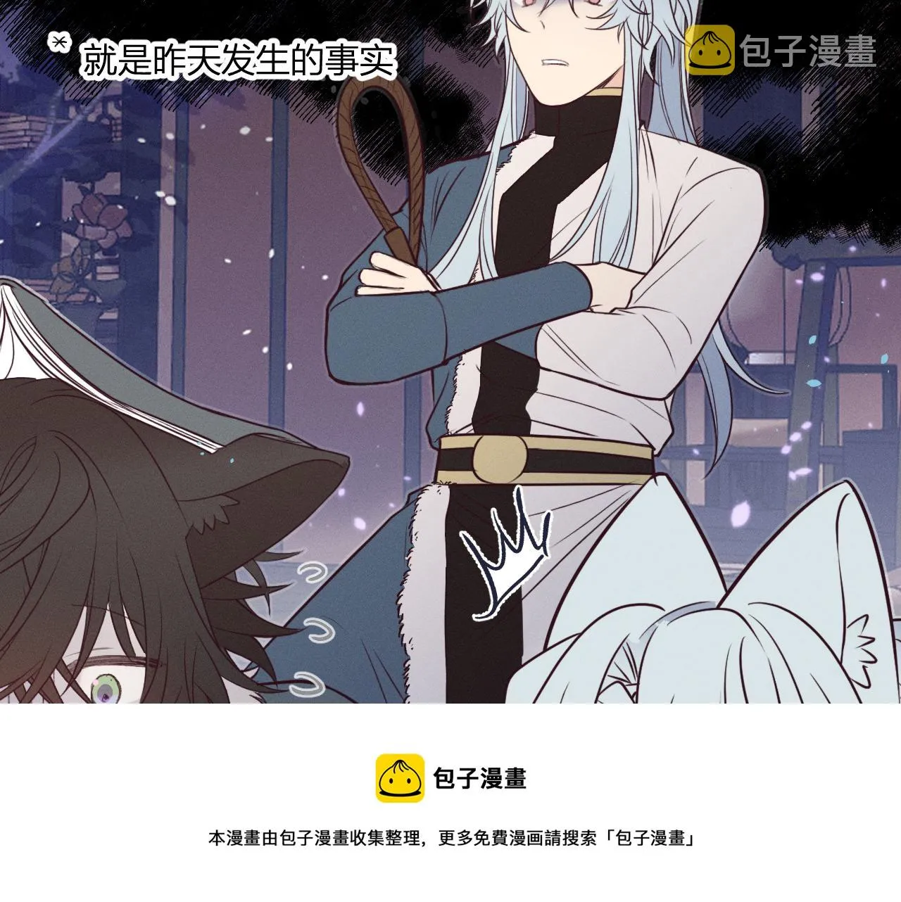 第78话 狼妖要做的事 第141页