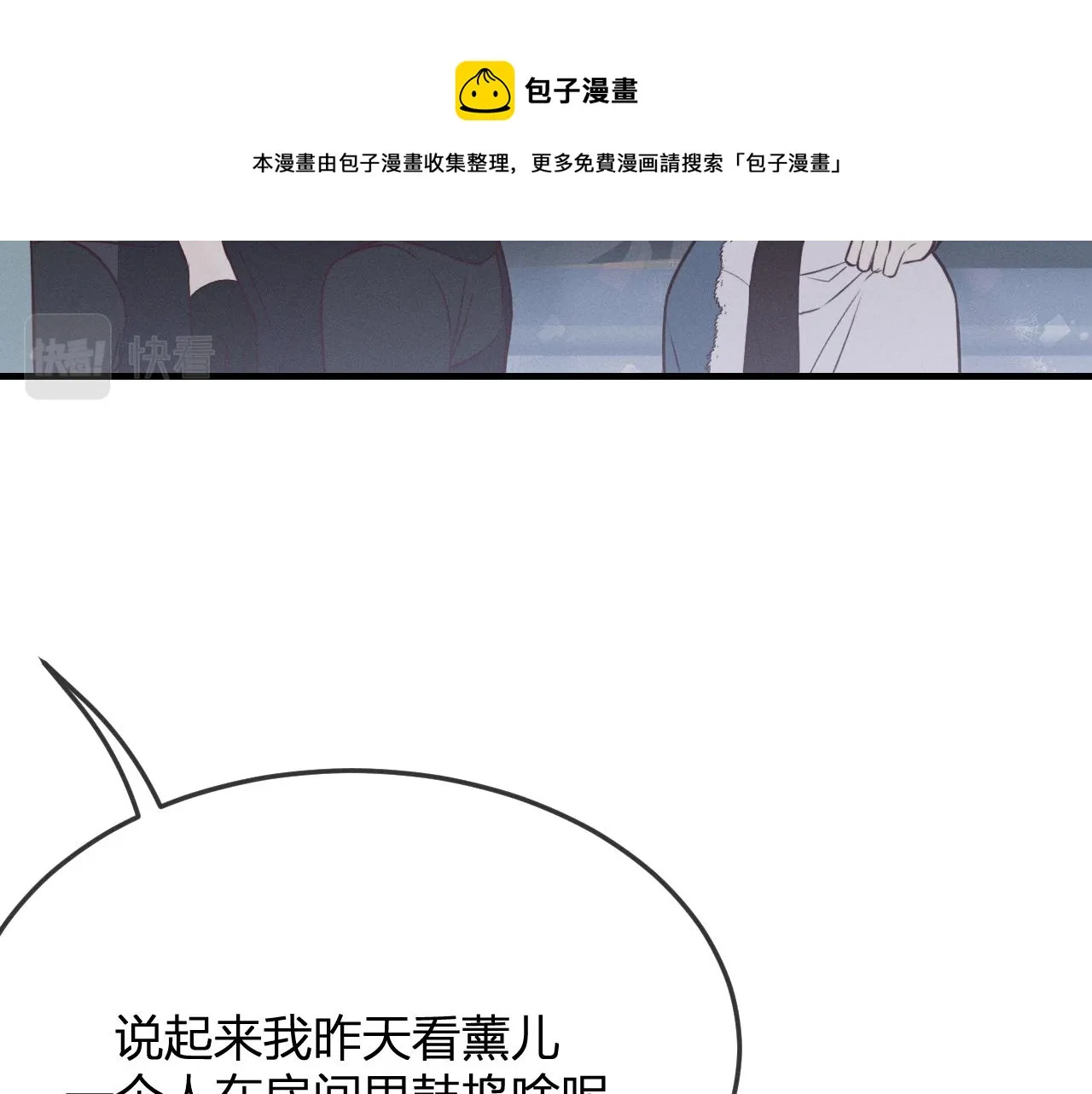第78话 狼妖要做的事 第157页