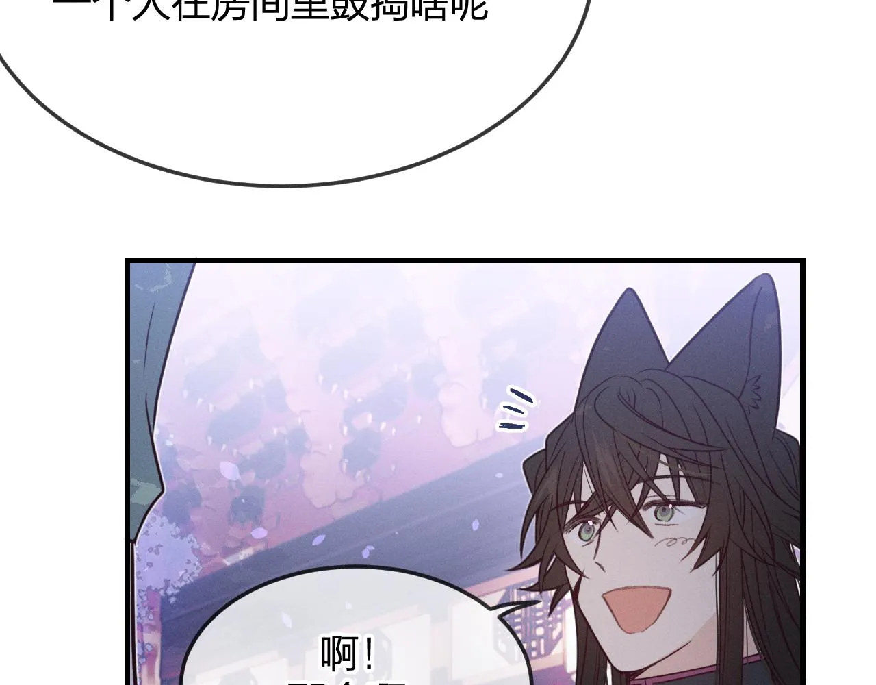 第78话 狼妖要做的事 第158页