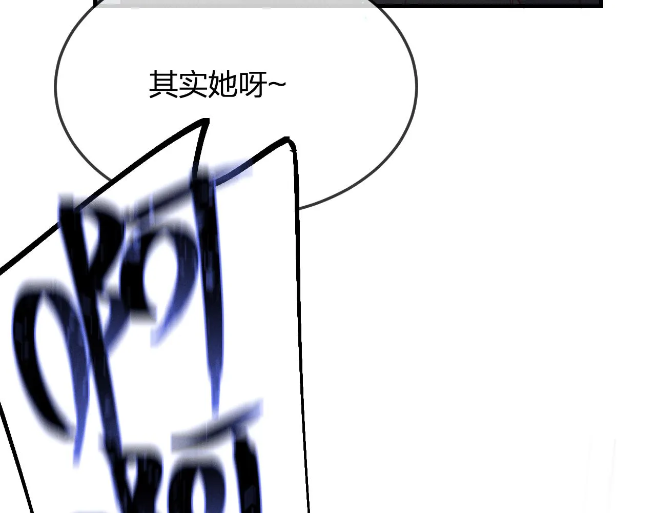 第78话 狼妖要做的事 第160页