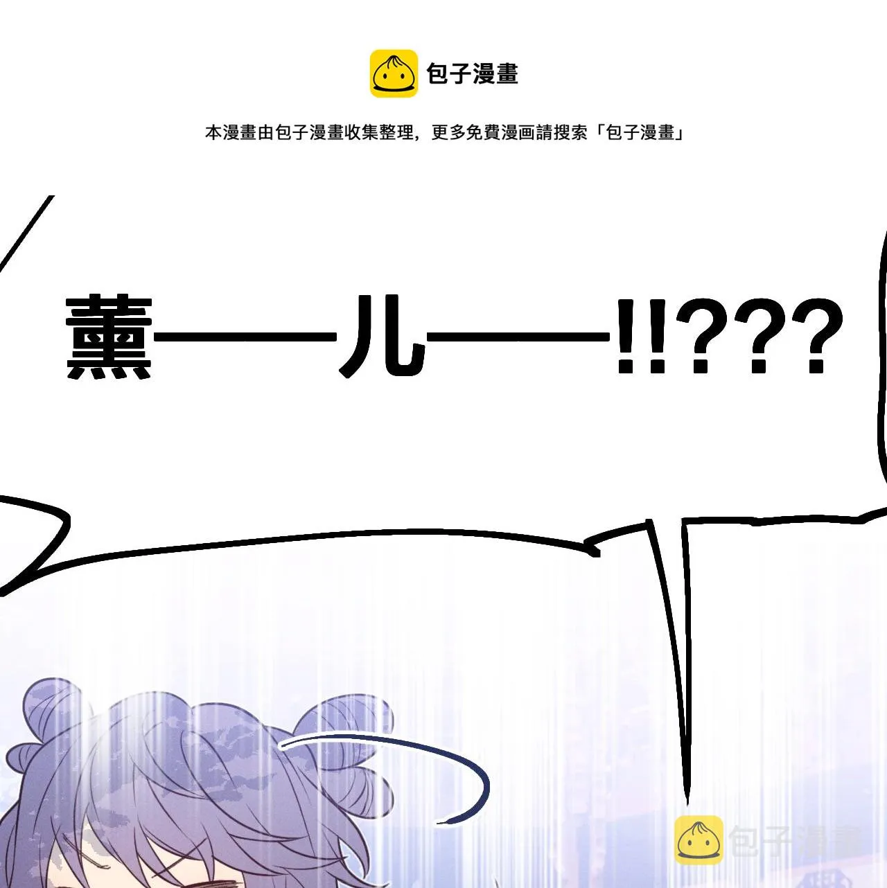 第78话 狼妖要做的事 第165页